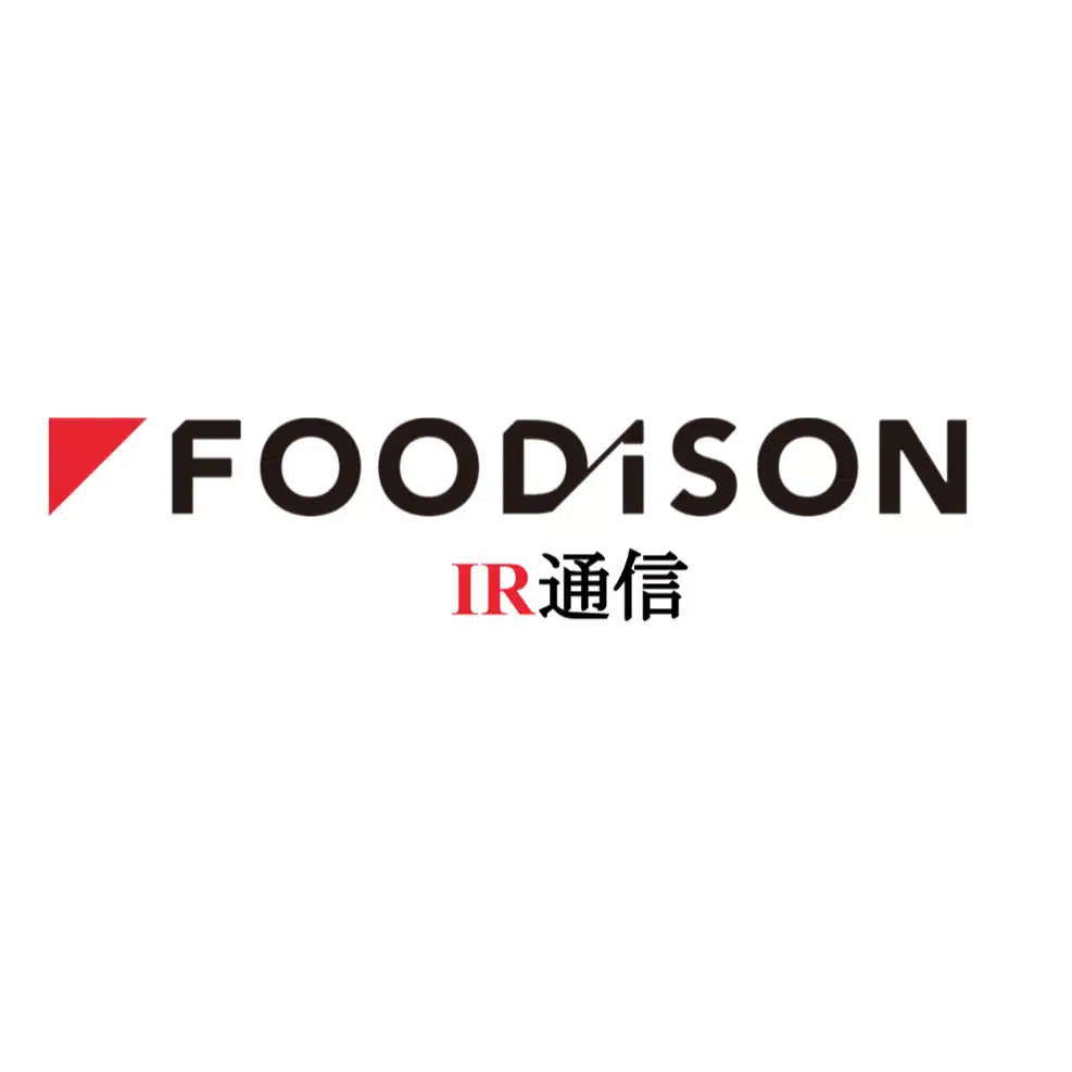 フーディソン IR通信