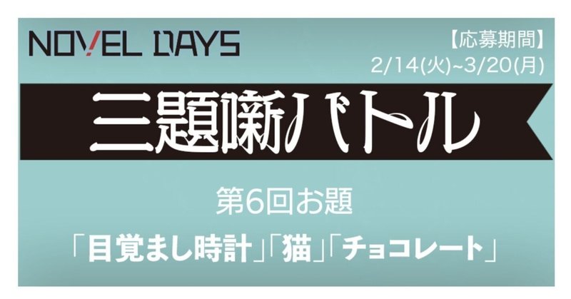 NOVELDAYS第6回三題噺バトル佳作入選「犬と田舎」選評