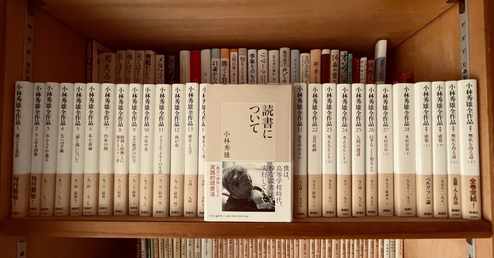 はじめての小林秀雄｜既視の海