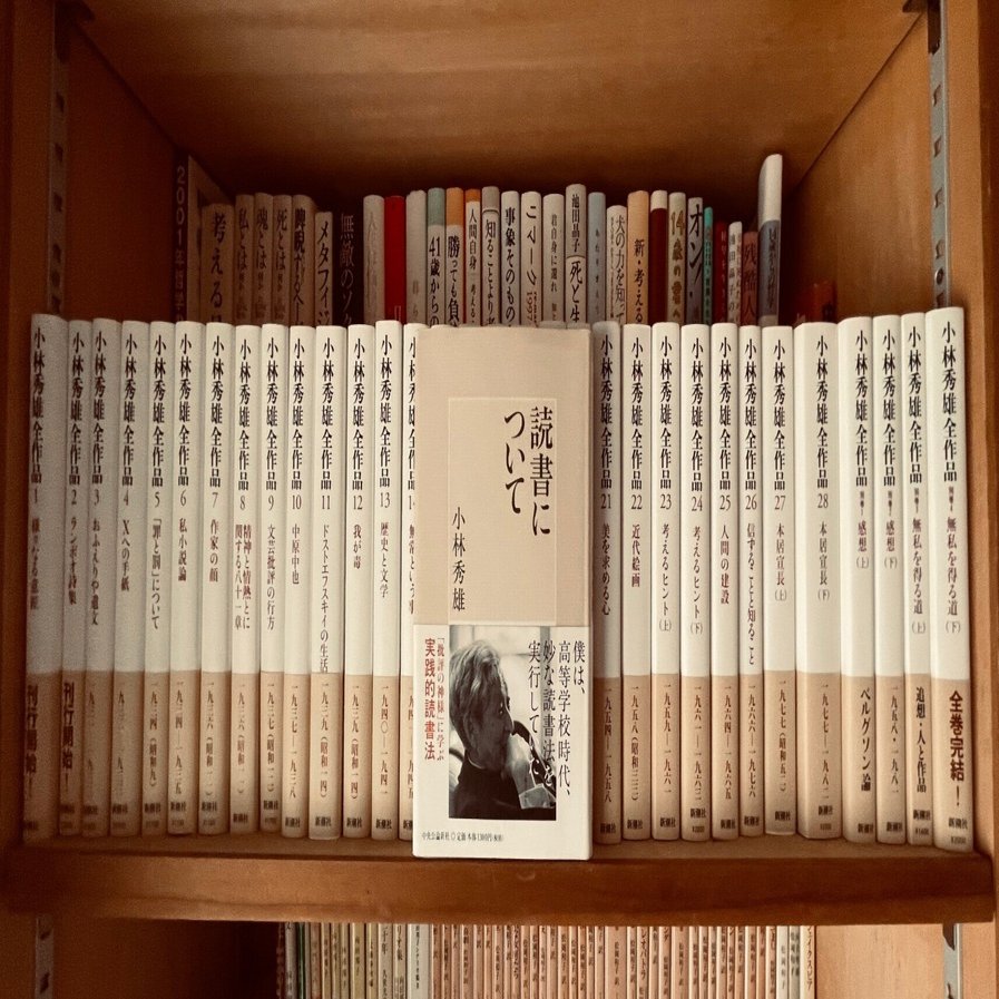 はじめての小林秀雄｜既視の海