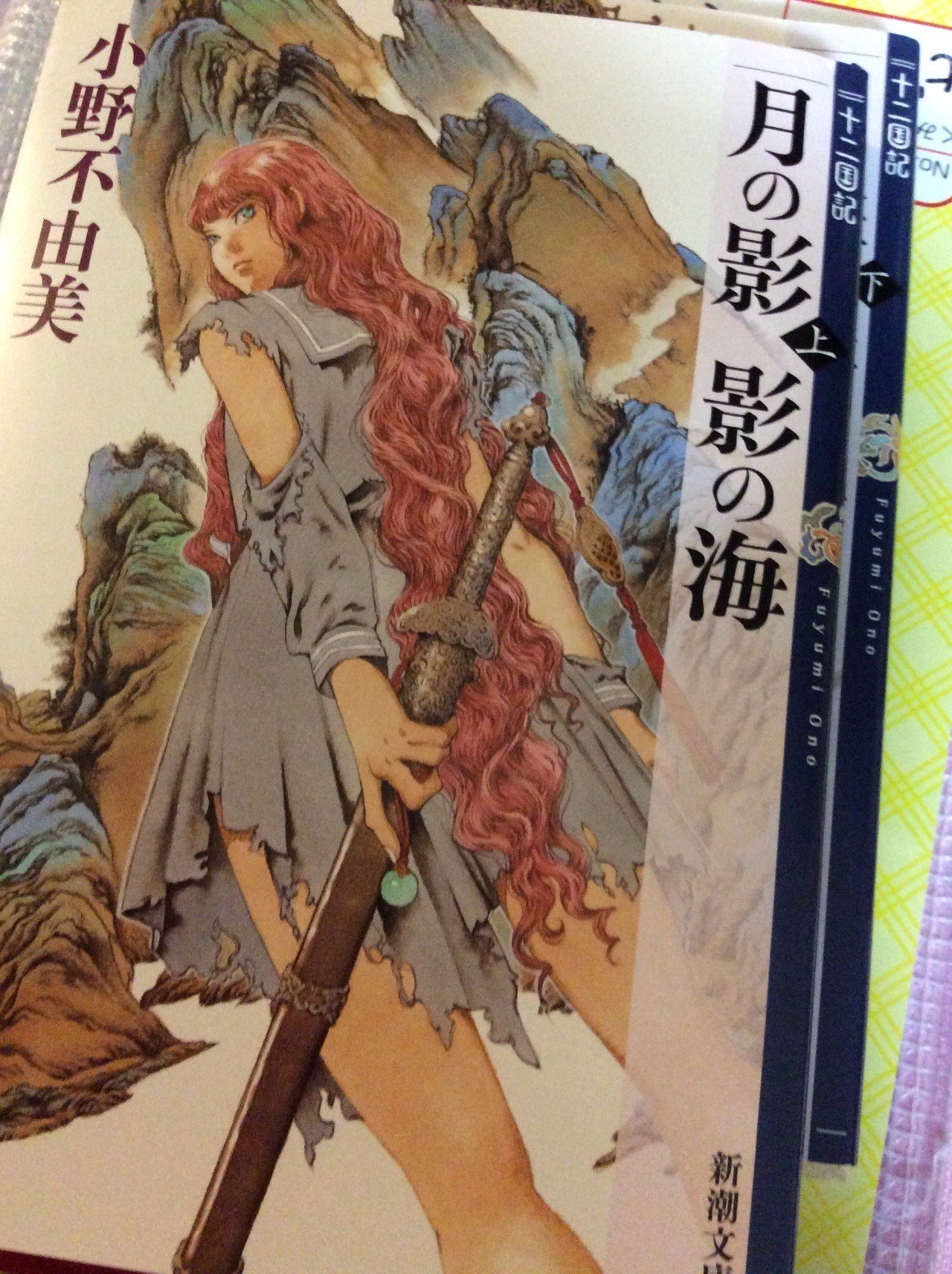 ファンタジー好きな方へ十二国記をできるかぎりネタバレ無しでカロリー高めにおススメしてみる ささりん Note ファンタジー好きな方へ十二国記をできるかぎりネタバレ無しでカロリー高めにおススメしてみる ささりん Note