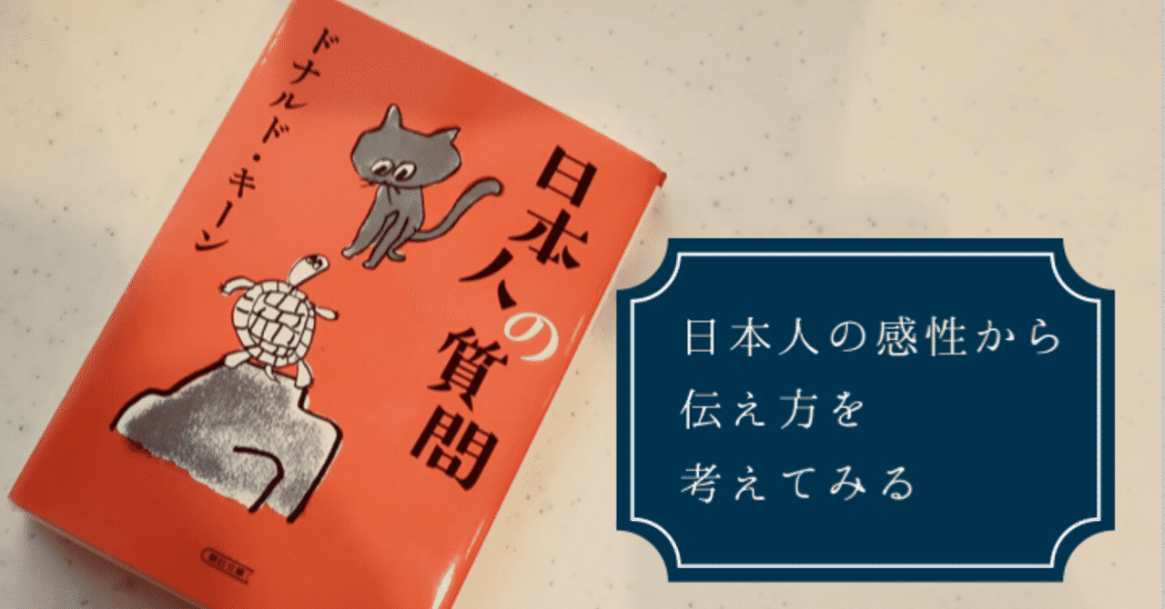 ドナルドキーン の人気タグ記事一覧 Note つくる つながる とどける