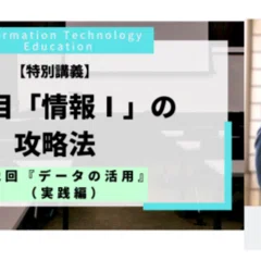 小林公夫先生プレゼンツ 医学部の小論文・面接対策！（前編）｜教学社