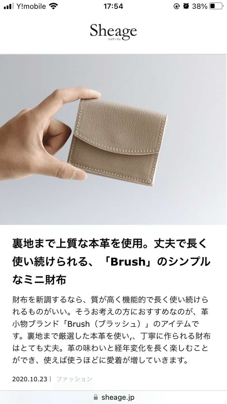 三つ折り財布【noxi】｜BRUSH