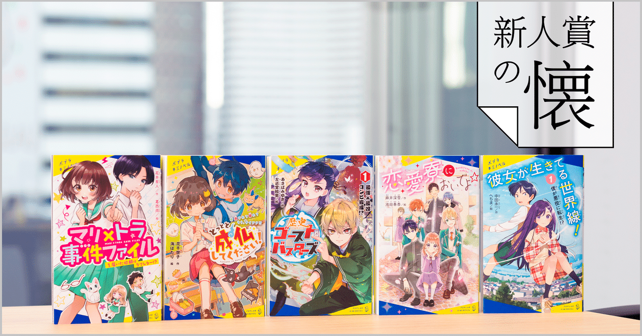 子どもが本と仲良くなる最初の一冊を書いてみませんか？｜「ポプラキミ