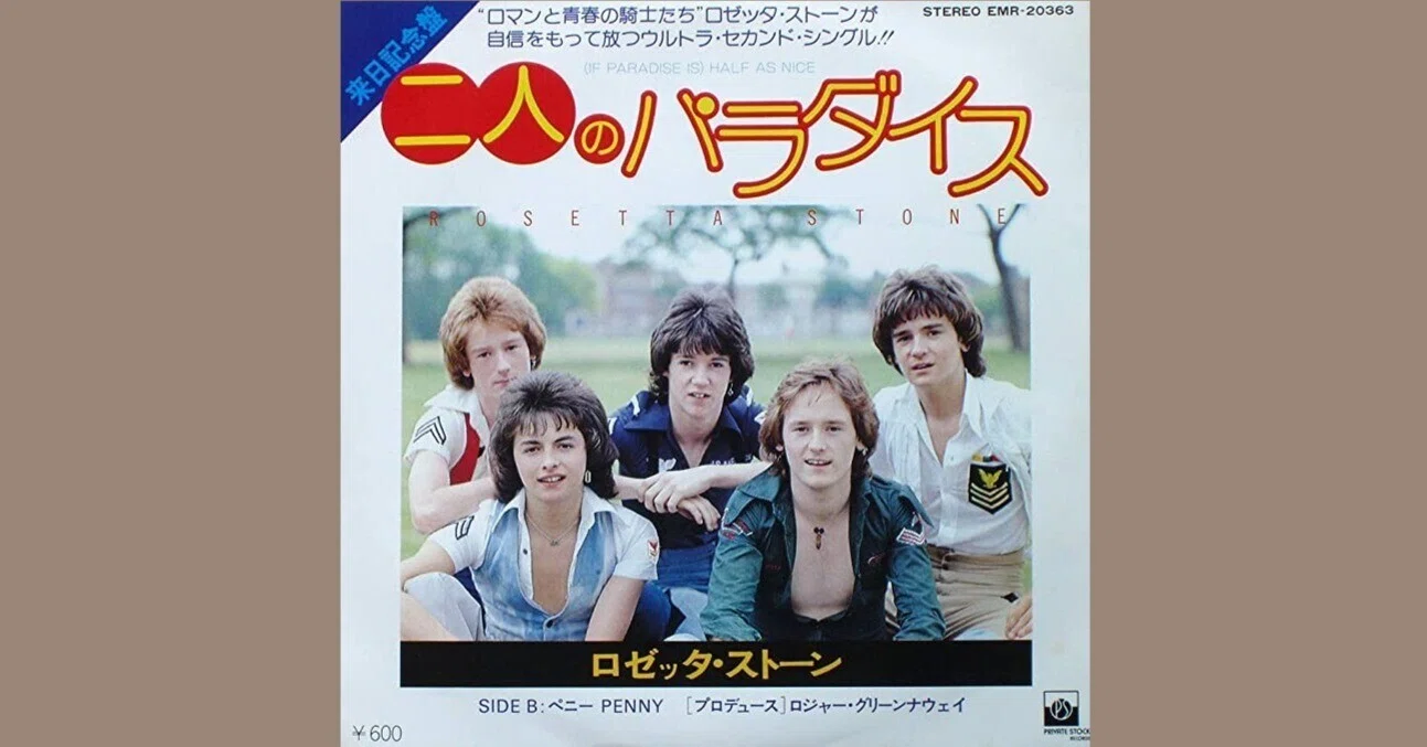 ロゼッタ・ストーン1977-1979 ／イアン・ミッチェル全曲CD／ほぼ新品