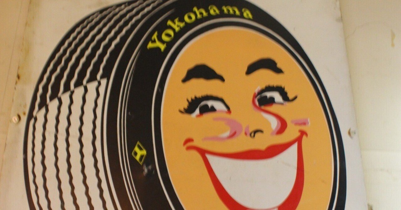 【昭和の日】岐阜でタイムトラベル、令和に振り返りたい昭和の日常の歴史｜たびてく@一人旅のプロ｜noteの画像