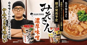 みそきんレビュー〜食べて満足しそうな人を考察してみた｜ダイキ A 