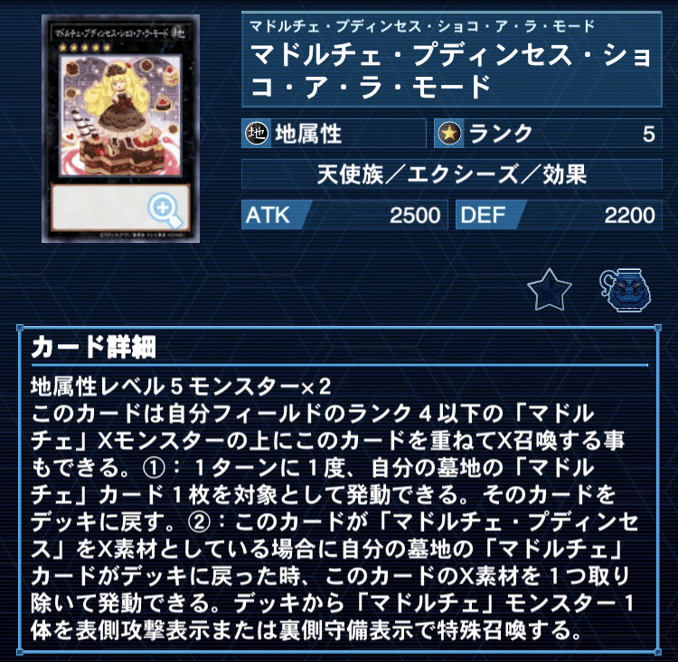 ネクストプレイ杯優勝!超重マドルチェ解説|かんみ ネクストプレイ杯優勝!超重マドルチェ解説|かんみ