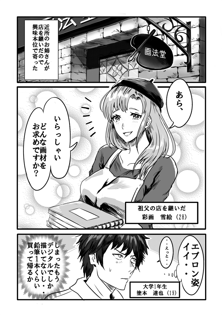 漫画を清書してみて改めて分かったこと べにはあ Note
