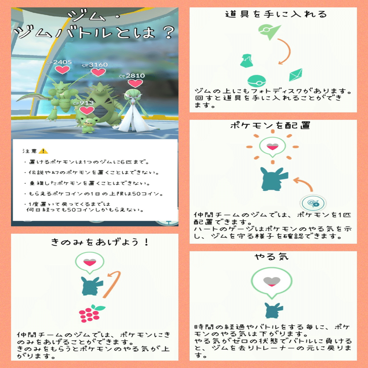 ポケモンGO】ジム活（攻撃・防衛）など｜Mew FACTORY@みゅ