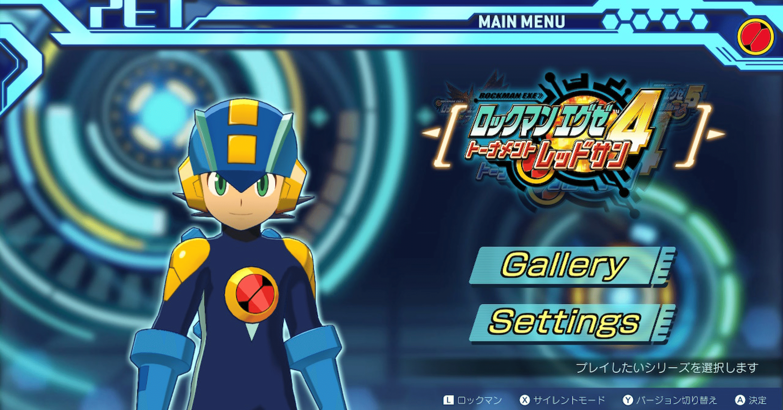 ロックマンエグゼ アドバンスドコレクション Vol.2 プレイ記録｜ペーペー