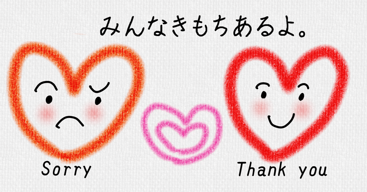 ひどいことを言ってしまい謝った日に6歳の長女が「みんなきもちあるよ」って書いた手紙をくれた。恥ずかしい気持ちと申し訳ない気持ちで胸がいっぱいになった。こんなママでごめんね…と思っていたら、次の ひどいことを言ってしまい謝った日に6歳の長女が「みんなきもちあるよ」って書いた手紙をくれた。恥ずかしい気持ちと申し訳ない気持ちで胸がいっぱいになった。こんなママでごめんね…と思っていたら、次の