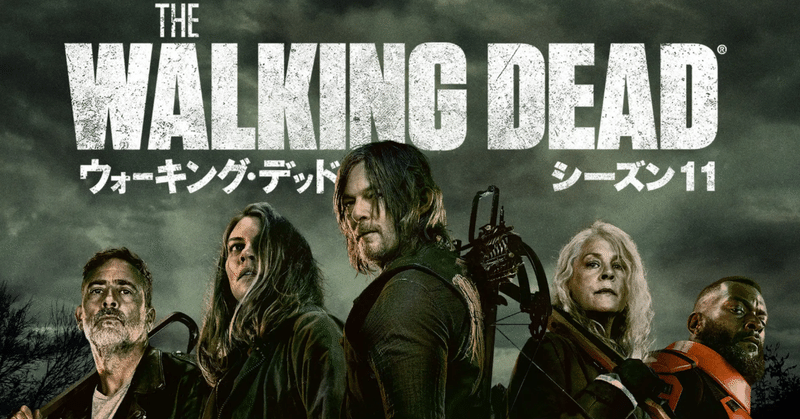 Walking Dead S11 Ep11 Closure