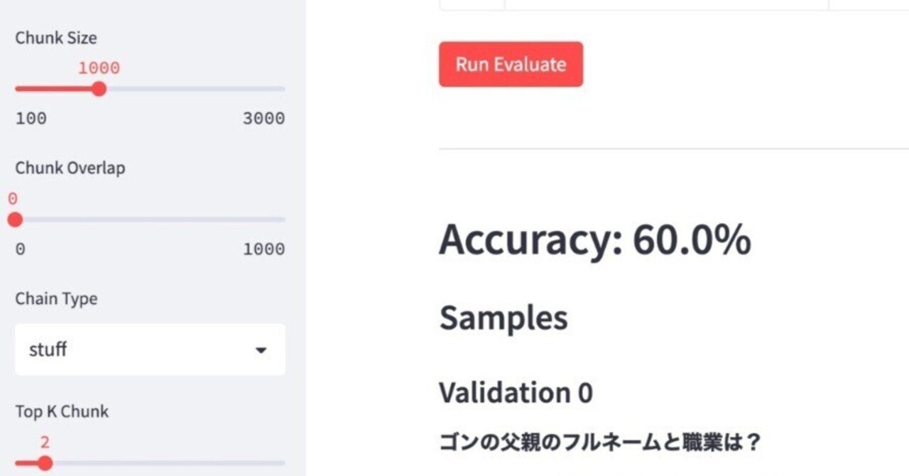 大規模言語モデルを使ったQAの精度を評価する｜tan_z_tan