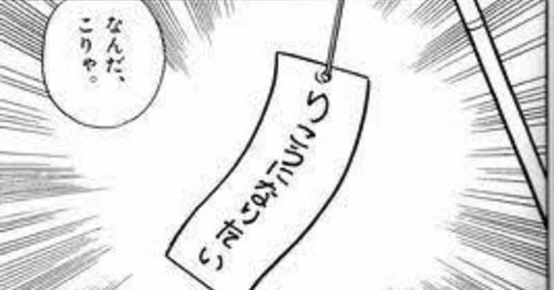 19 りこうになりたい ちたん note