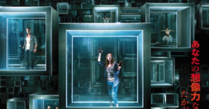 映画の感想 キャビン kimysu note