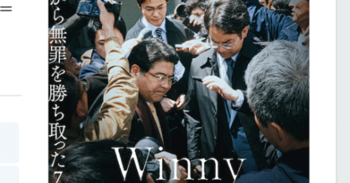 サルでもわかる【Winny】- 日本のP2Pファイル共有ソフトウェア