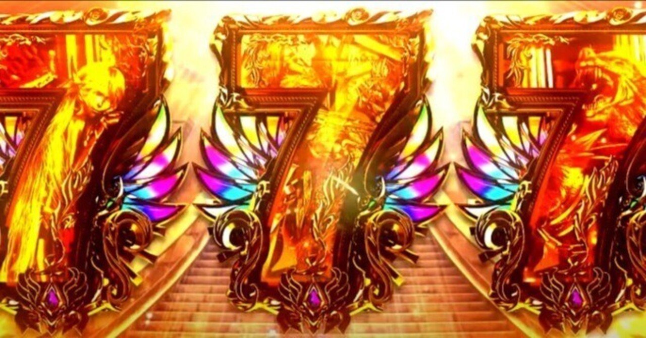 アナザーゴッドハーデス攻略法【実践サポートあり】 アナザーゴッドハーデスで3話連続GODの新記録｜1GAMEてつの妖回胴中記# 234パチスロ・スロット