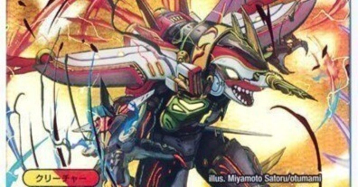 ヴァリヴァリウス 雷龍 ヴァリヴァリウス【20th金トレジャー】 - トレカ道