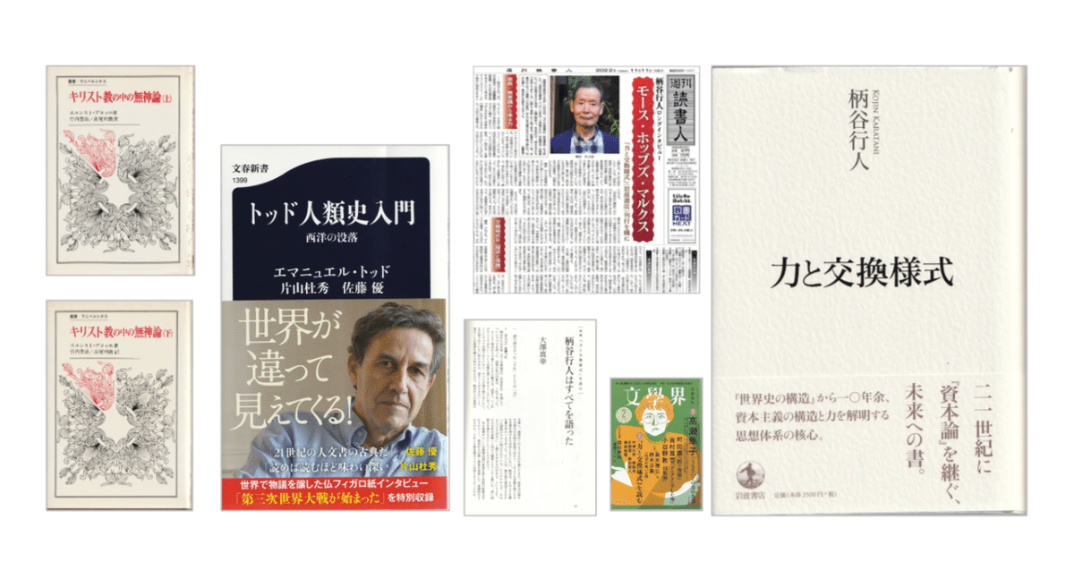 世界史の構造 (岩波現代文庫) | 柄谷 行人 |本 | 通販 | Amazon