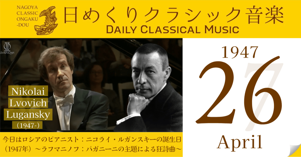ロシア伝説のピアニストたち Legendary Russian Pianist