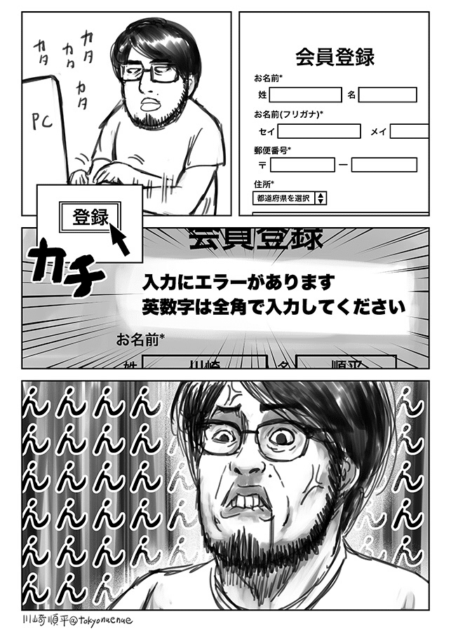 川崎順平 Note 川崎順平 Note