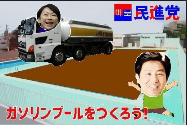 ガソリンプール の新着タグ記事一覧 Note つくる つながる とどける