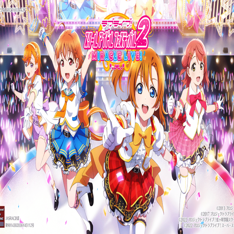 スクフェス2とノスタルジー、それにまつわるエトセトラ。｜かみなりひめ