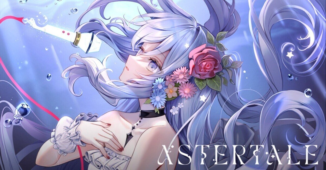 Risa Yuzuki 5th Solo Album 「ASTERTALE」レビュー！ ｜MONE FIERA