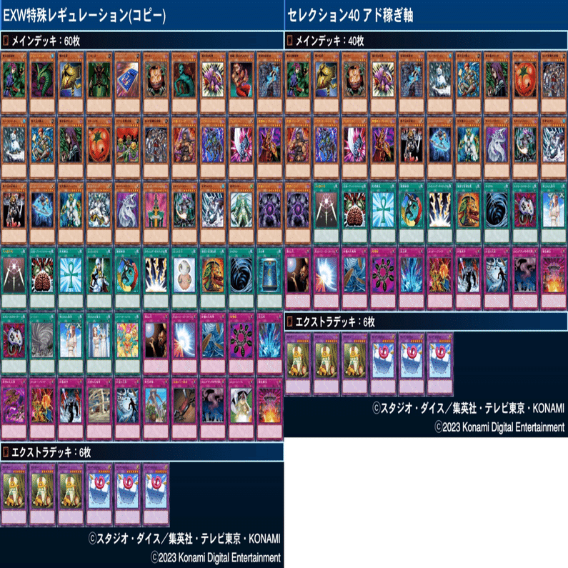 セレクション40ルールで遊ぼう！【遊戯王マスターデュエル】｜ヒナタ