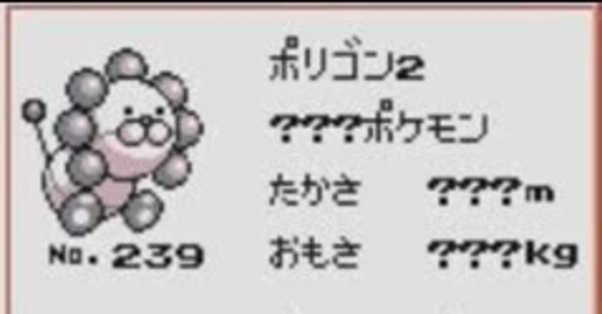 没にしたポケカのnote紹介｜どせい