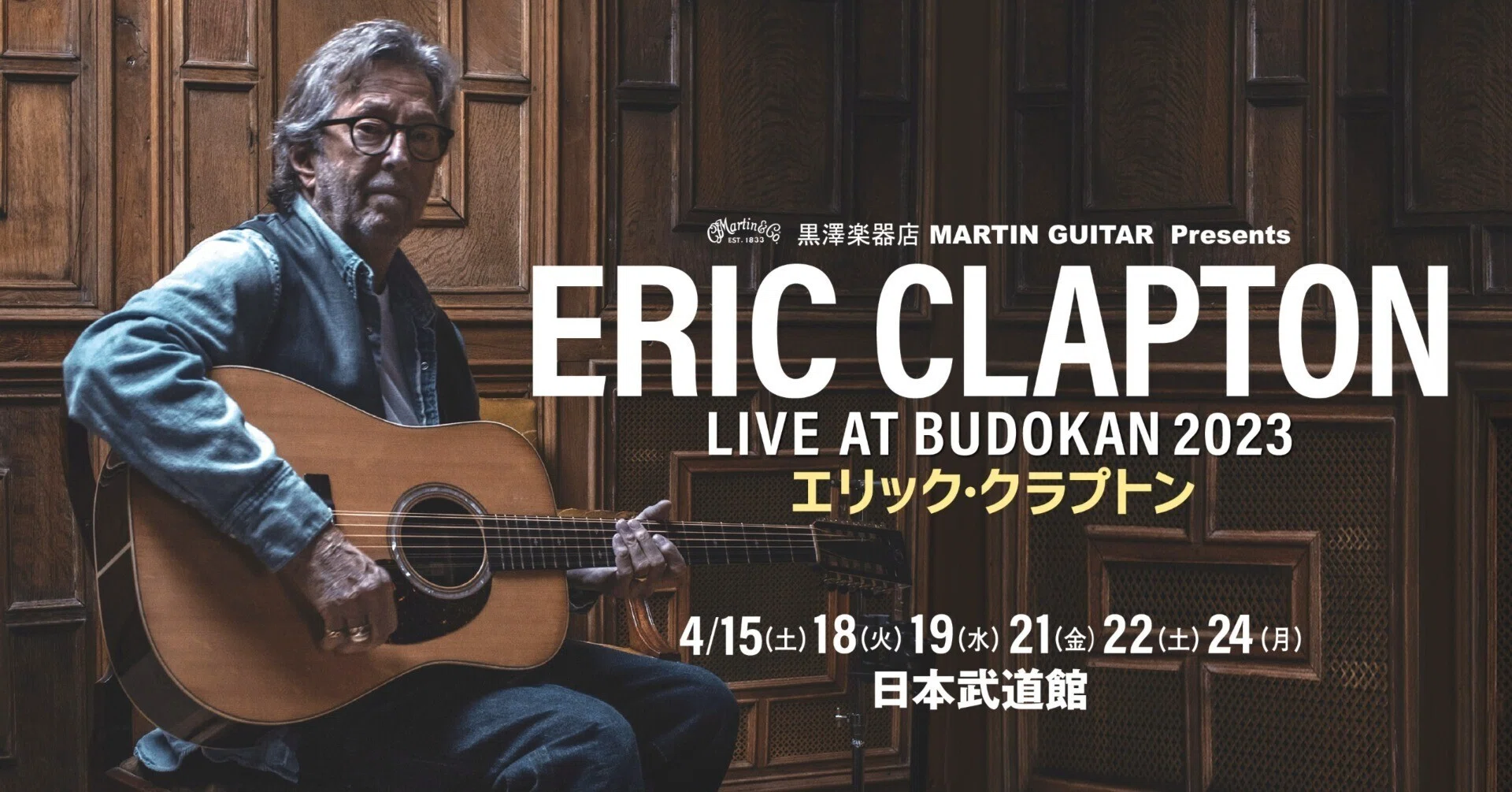 新品未使用❗️】CLAPTON LIVE at BUDOKAN 2019 バッグ ERIC CLAPTON