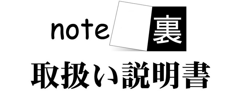 2014-11-12_裏取説_Logo