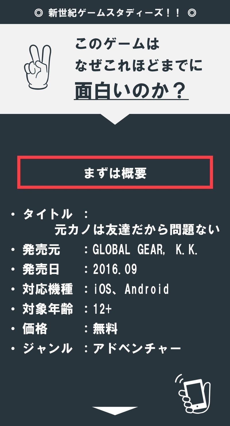 いかに没入させる 序盤に大量のバッドエンドをばら撒いて プレイヤーに クズ でなければ と学習してもらう 元カノは友達だから問題ない 100 ツールズ 創作の技術 Note