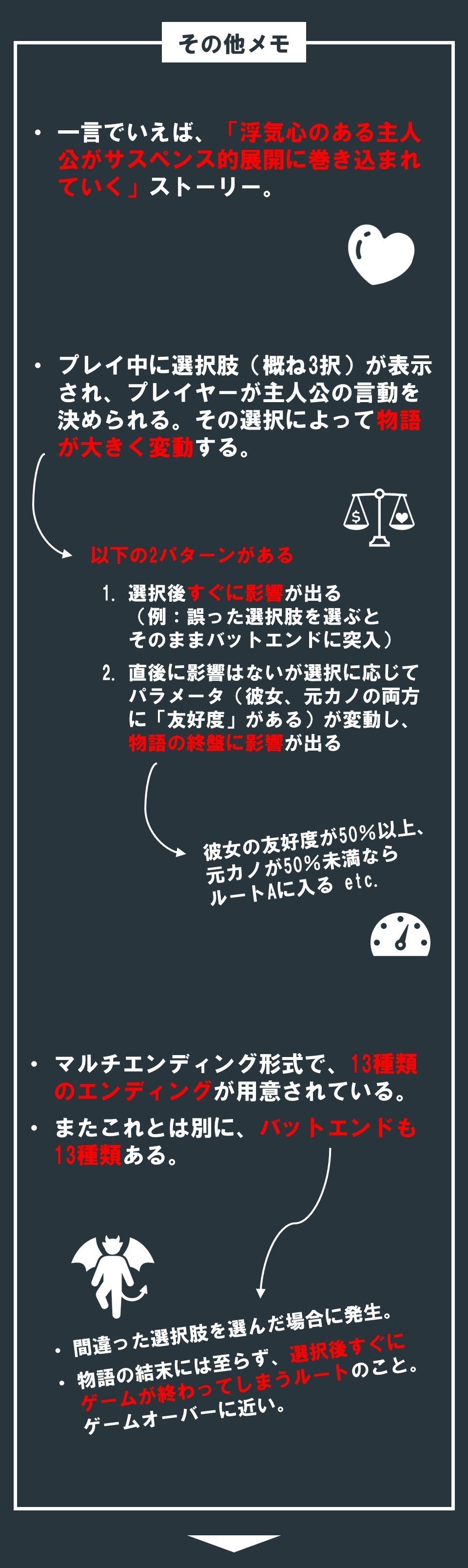 いかに没入させる 序盤に大量のバッドエンドをばら撒いて プレイヤーに クズでなければ と学習してもらう 元カノ は友達だから問題ない 100 ツールズ 創作の技術 Note