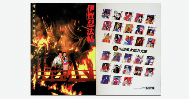 映画のパンフ 全部見せ】 No.3『伊賀忍法帖（1982）』｜keigaku