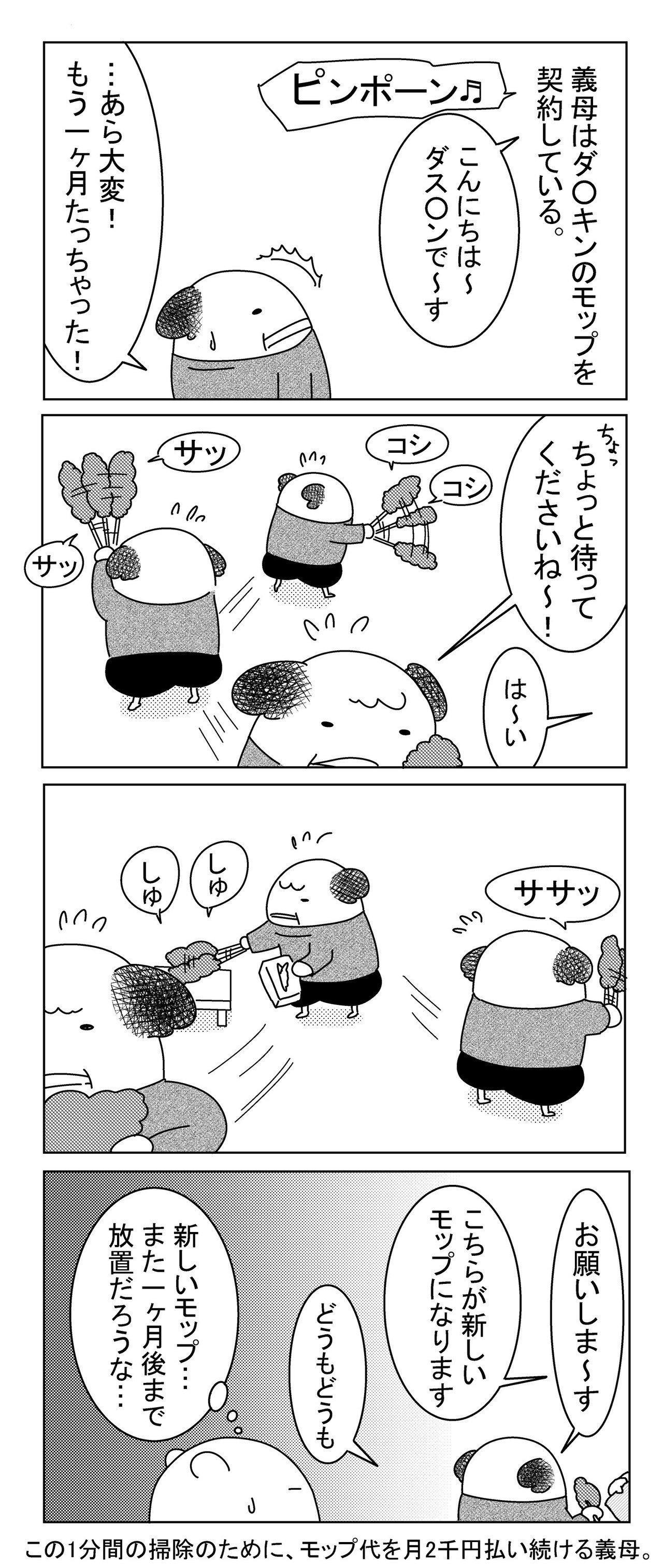 うさぎ34