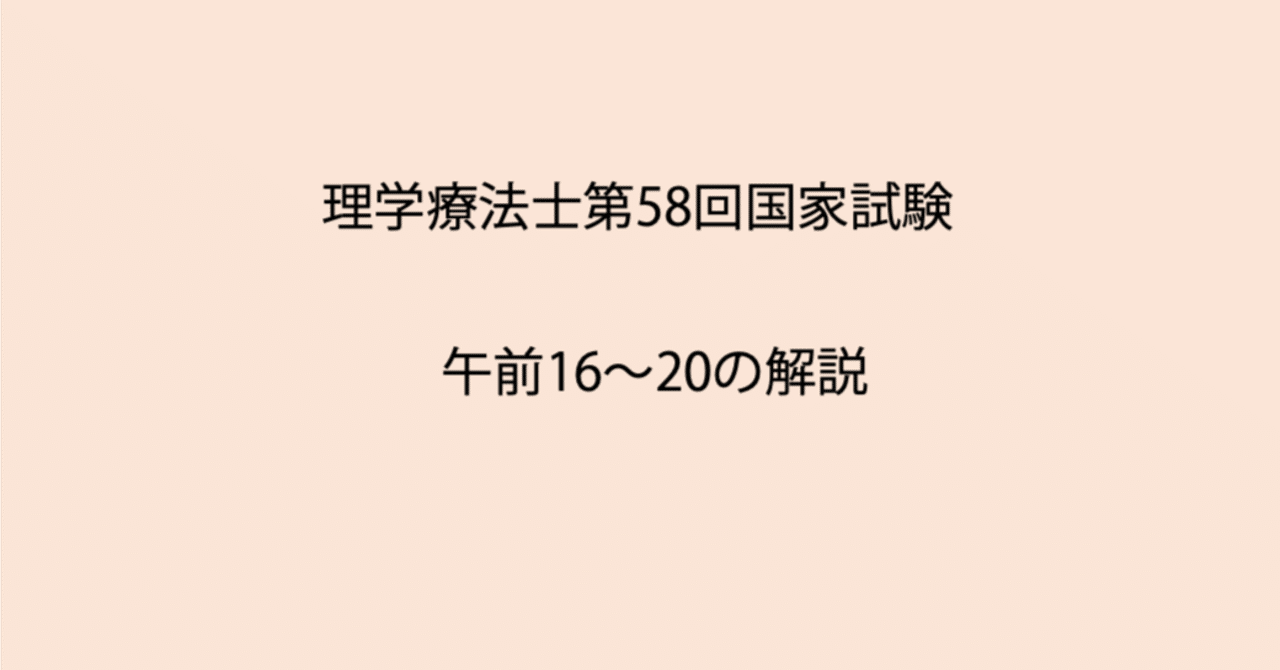 理学療法士の勉強として使用していたテキストです