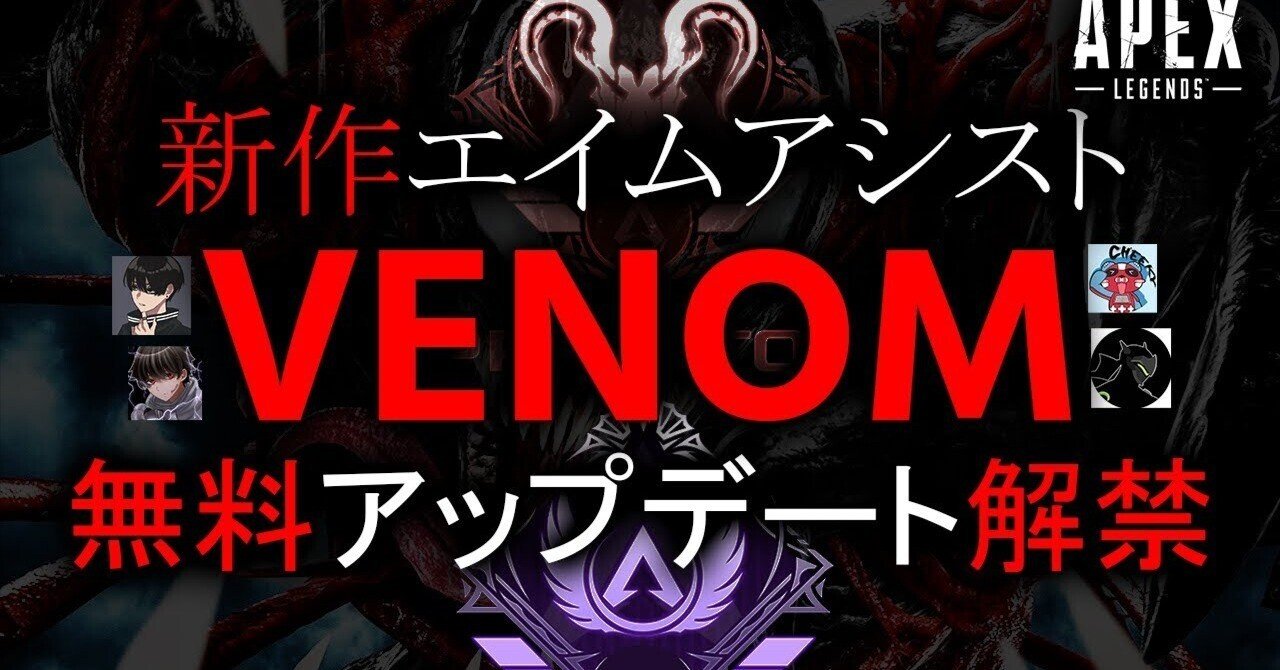 APEX AI自動認識エイムアシスト