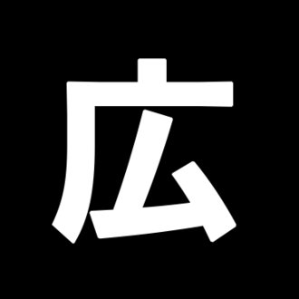 パンクロックを愛する広報部長