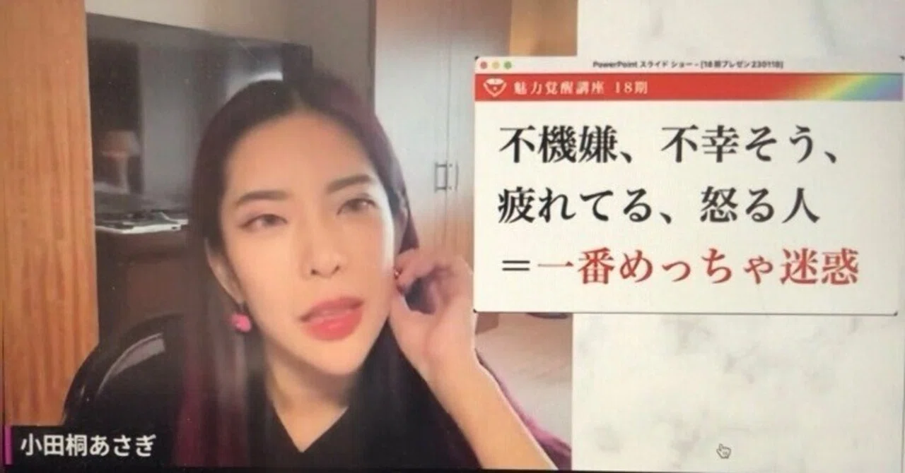 【Grumpy people are such a nuisance】｜私、ちゃんとしなきゃから卒業する #ちゃん卒note