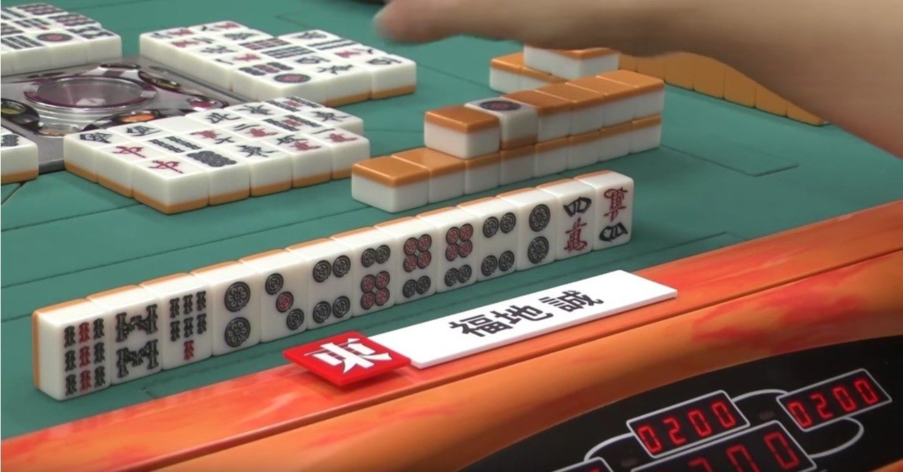 麻雀日記】疲れすぎる勝利 3/8のアドゲーその2｜福地誠