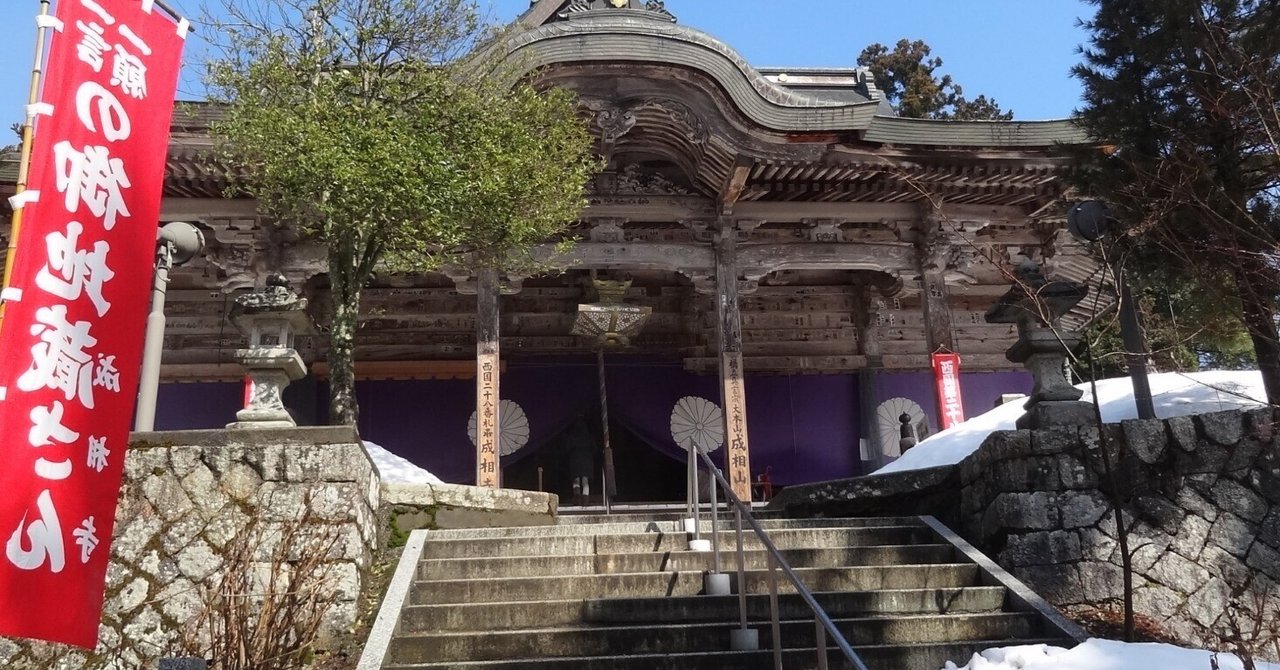 天橋立No.1ﾋﾞｭｰﾎﾟｲﾝﾄ「成相寺」西国三十三札所!傘松公園とセット