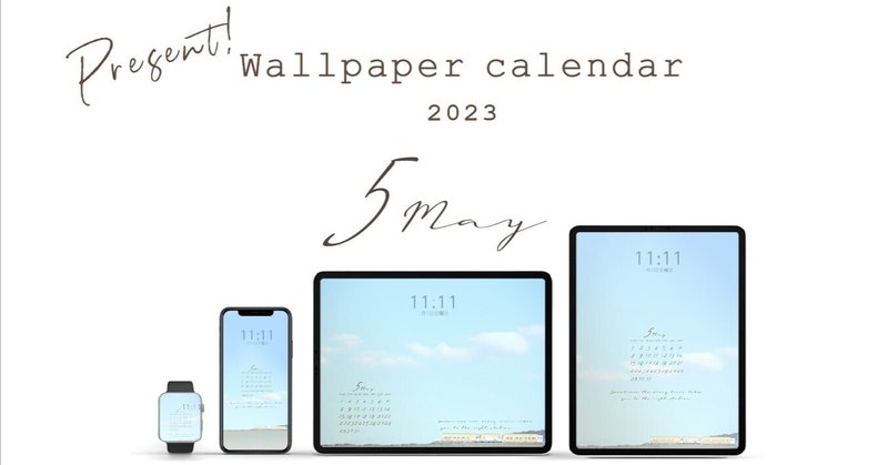 🚃iPad&iPhone&AppleWatch5月壁紙カレンダープレゼント！