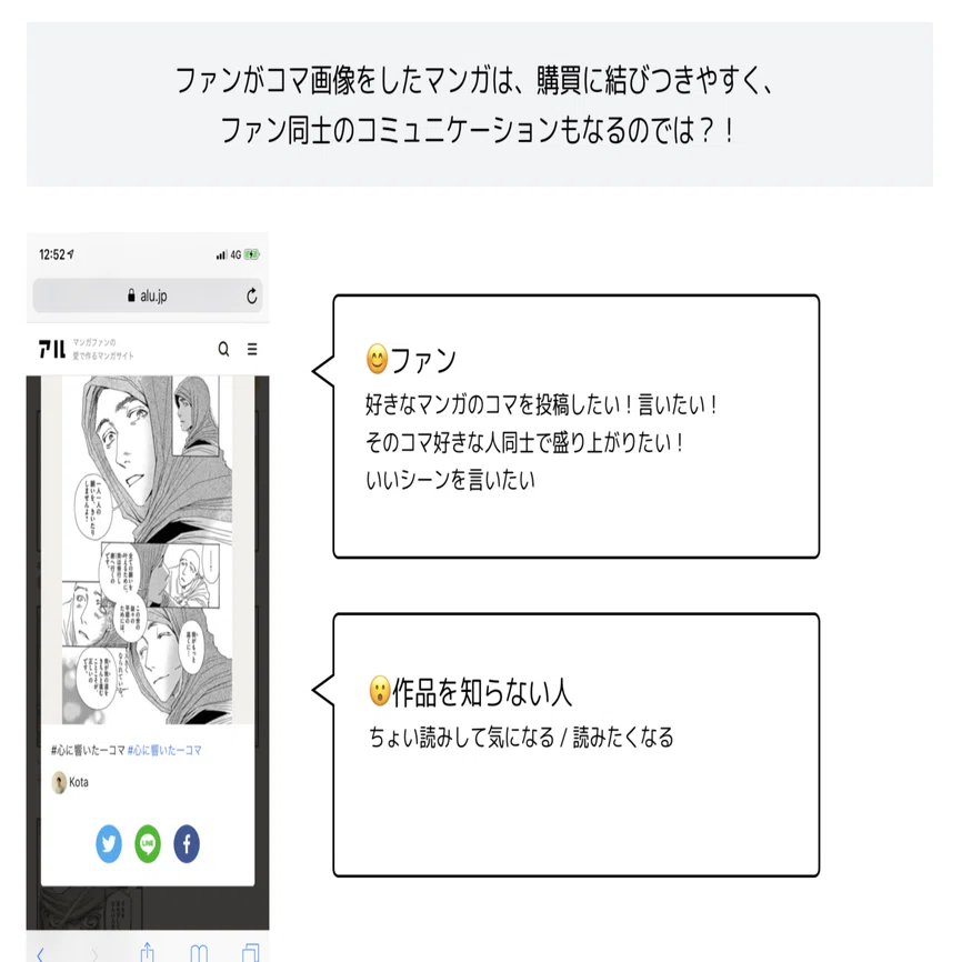 コンテンツのスピード感が早くなり続けているこの世界で、漫画に対して