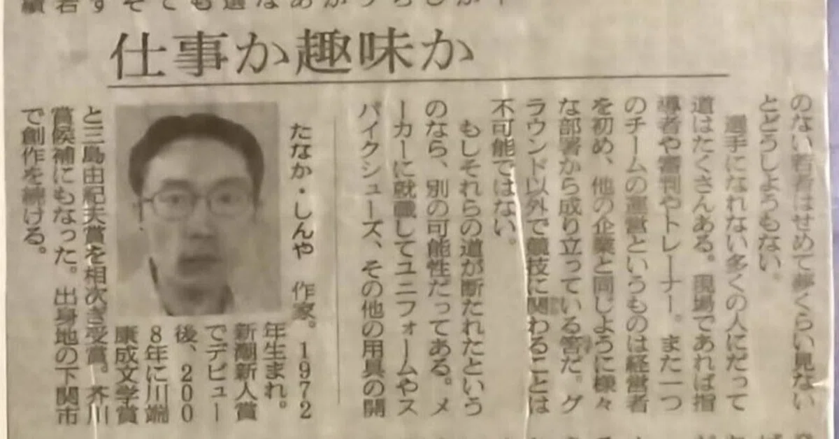 見出し画像