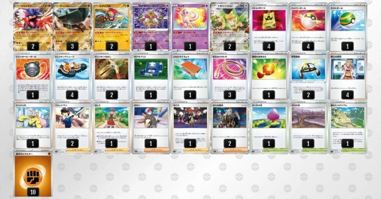 ポケカ】からくの対戦記録2023.4.29【使用デッキ:コライドンディンルー 