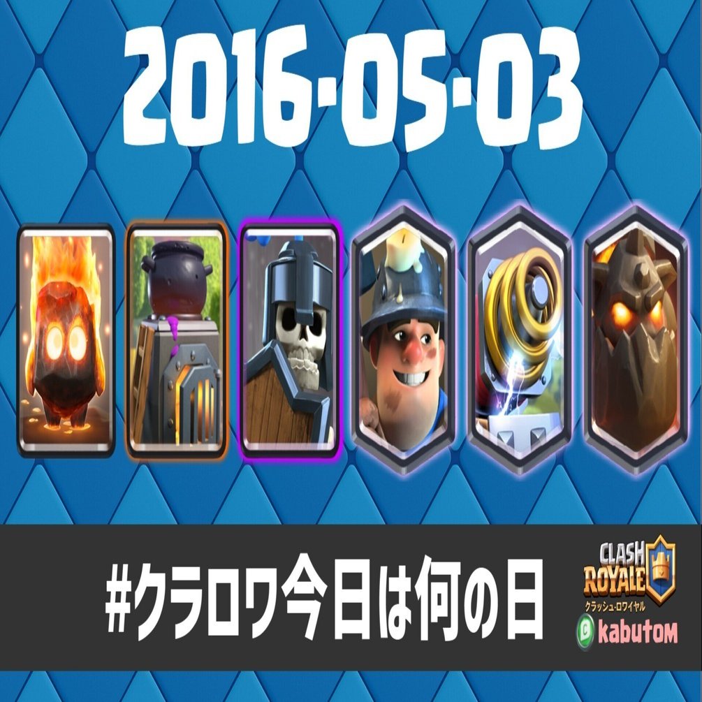 クラロワ(クラッシュロワイヤル) クラッシュロワイヤル｜マツブシ