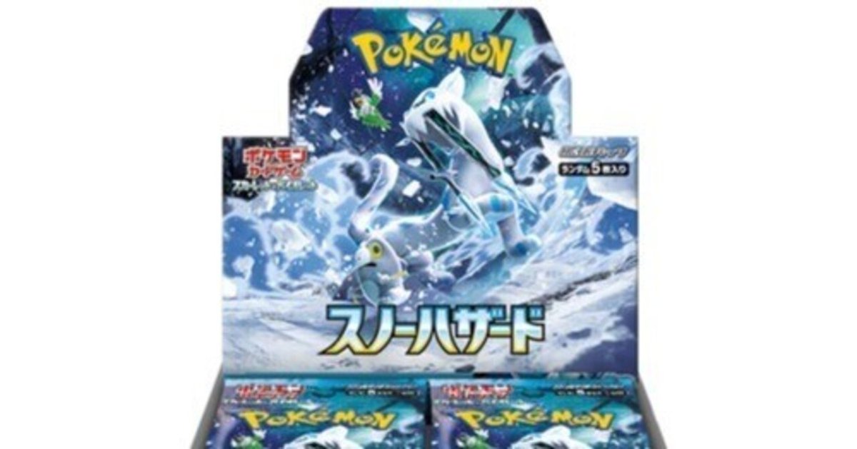 グルーシャ SR PSA10 スノーハザード ポケモンカード ポケカ TCG